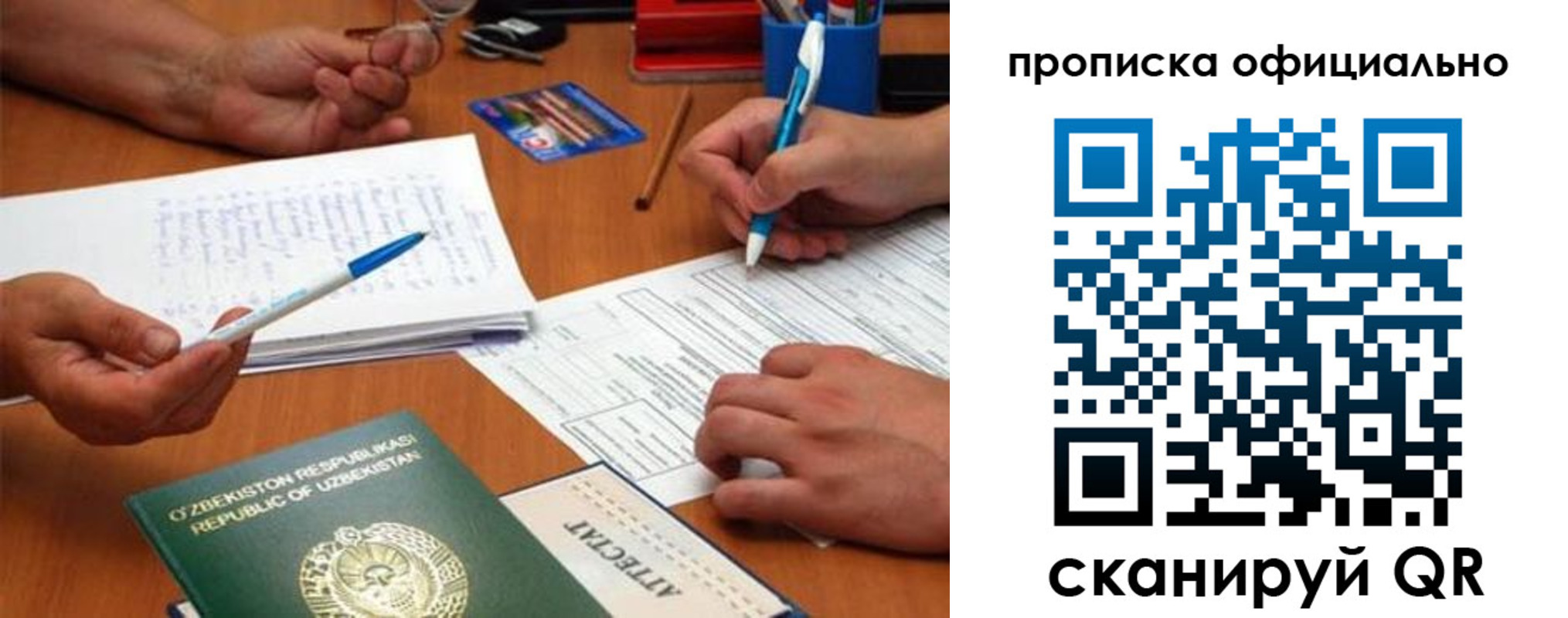 прописка поиск в Адыгее