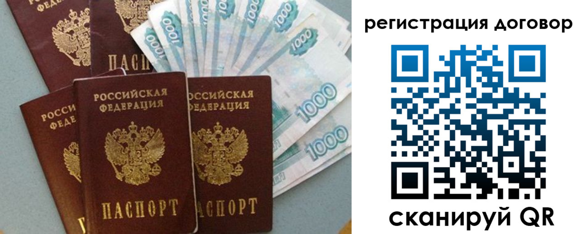 купить прописку в Адыгее