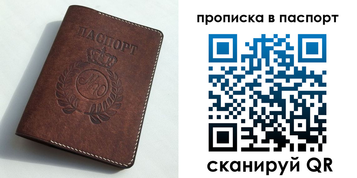 прописка от собственника в Адыгее