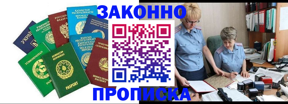 прописка от собственника в Адыгее