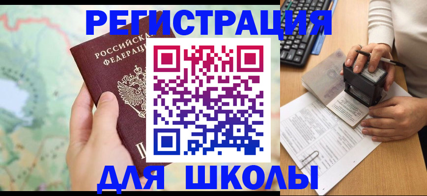 миграционный учет в Адыгее
