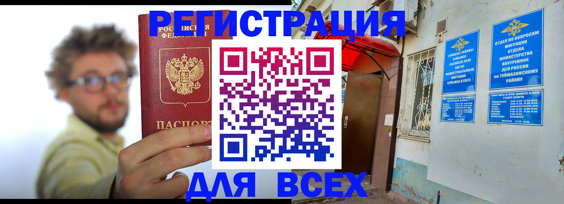 прописка гарантия в Адыгее